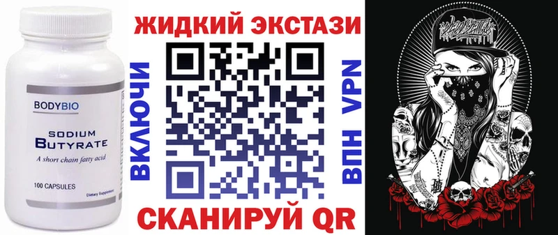 что такое наркотик  Санкт-Петербург  Бутират бутандиол 