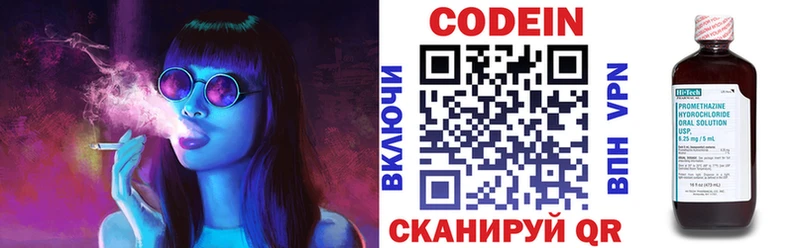 Codein Purple Drank  Санкт-Петербург 