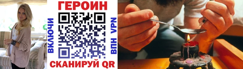 Героин VHQ  что такое наркотик  Санкт-Петербург 