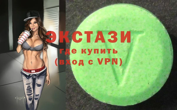 экстази Алексеевка