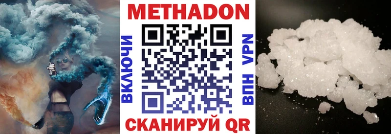 МЕТАДОН VHQ Санкт-Петербург